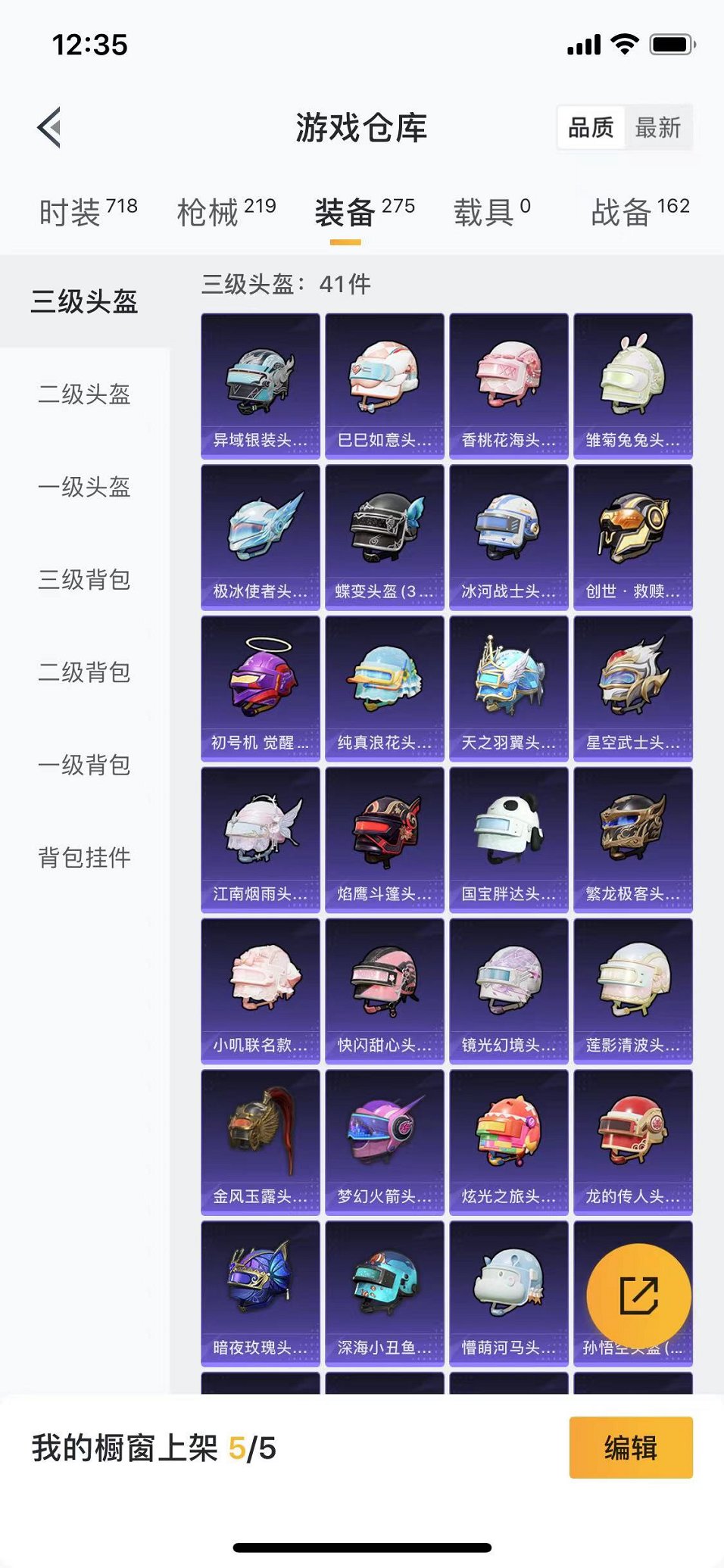 HPQM3195789和平精英账号详情图19 HPQM3195789和平精英账号详情图19