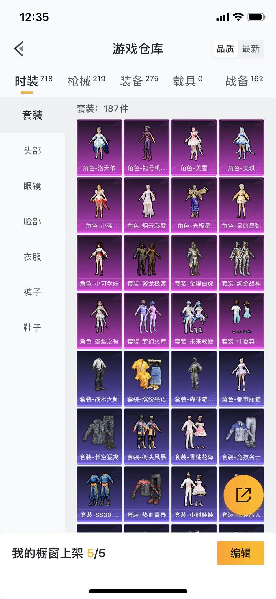HPQM3195789和平精英账号详情图21 HPQM3195789和平精英账号详情图21