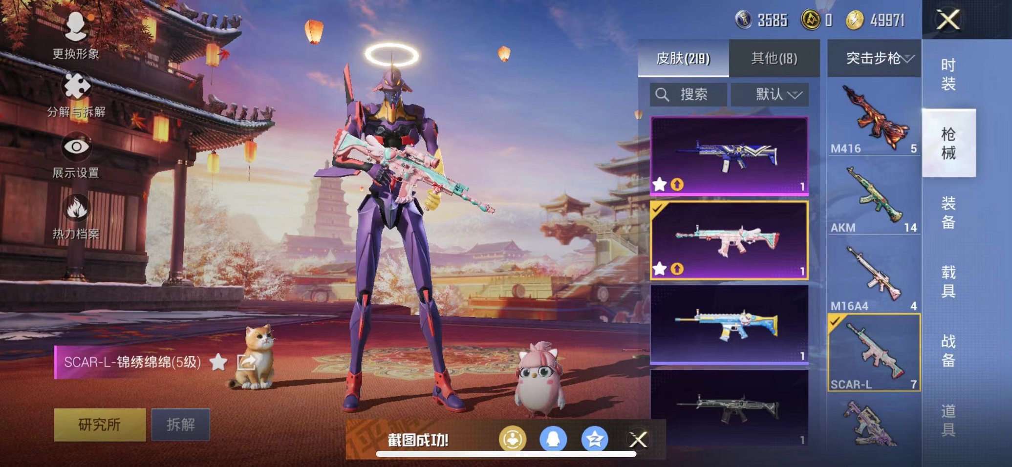 HPQM3195789和平精英账号详情图24 HPQM3195789和平精英账号详情图24