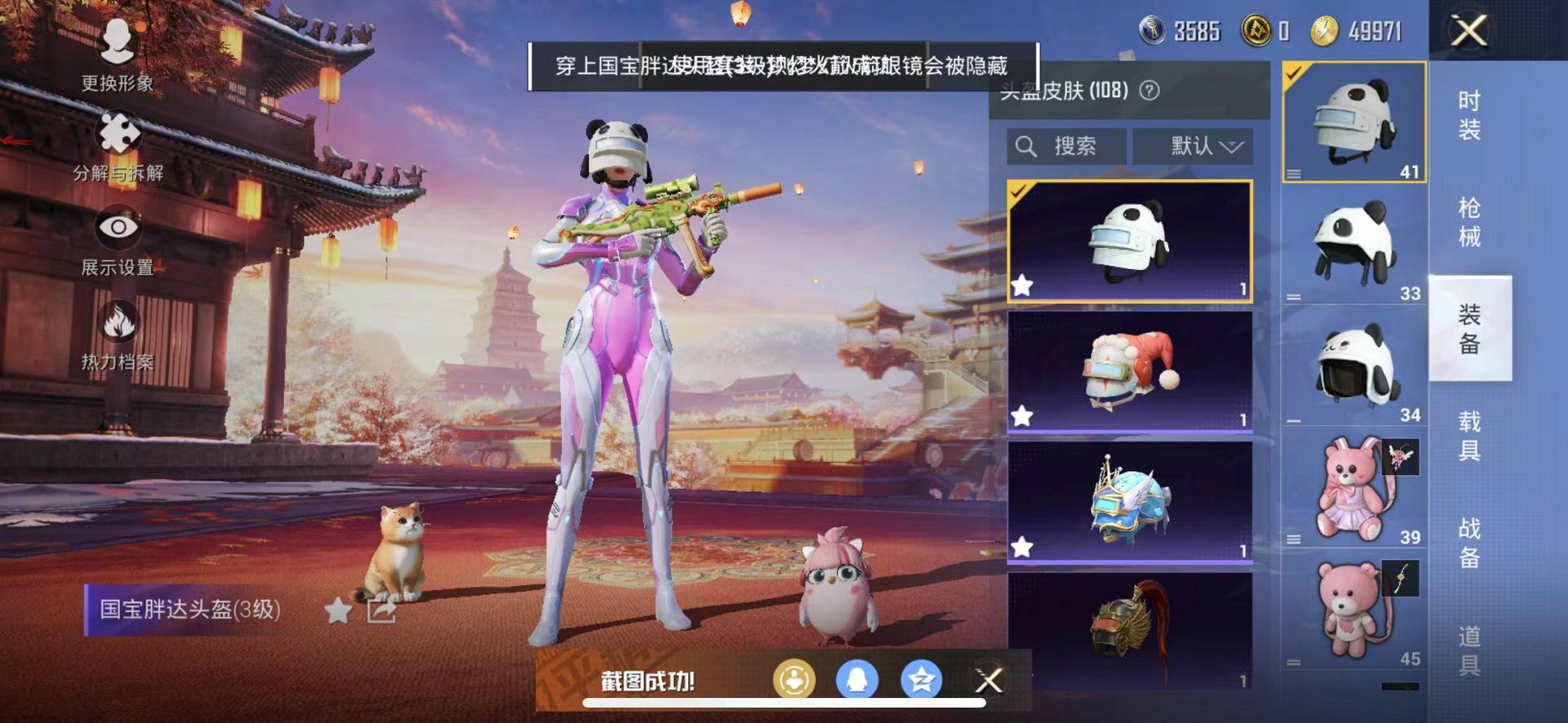 HPQM3195789和平精英账号详情图27 HPQM3195789和平精英账号详情图27