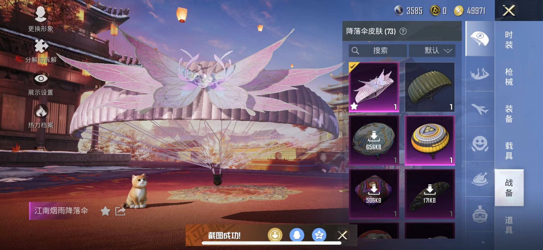 HPQM3195789和平精英账号详情图29 HPQM3195789和平精英账号详情图29