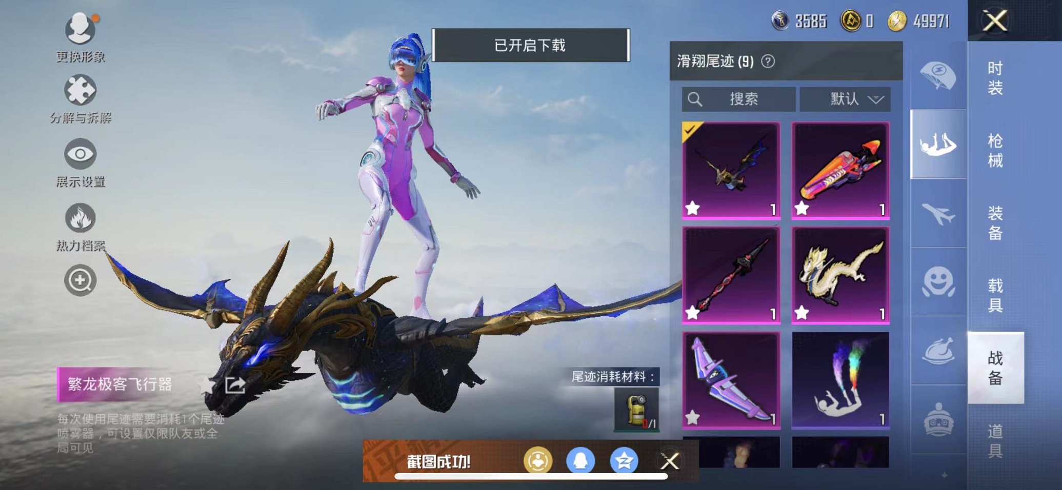 HPQM3195789和平精英账号详情图30 HPQM3195789和平精英账号详情图30