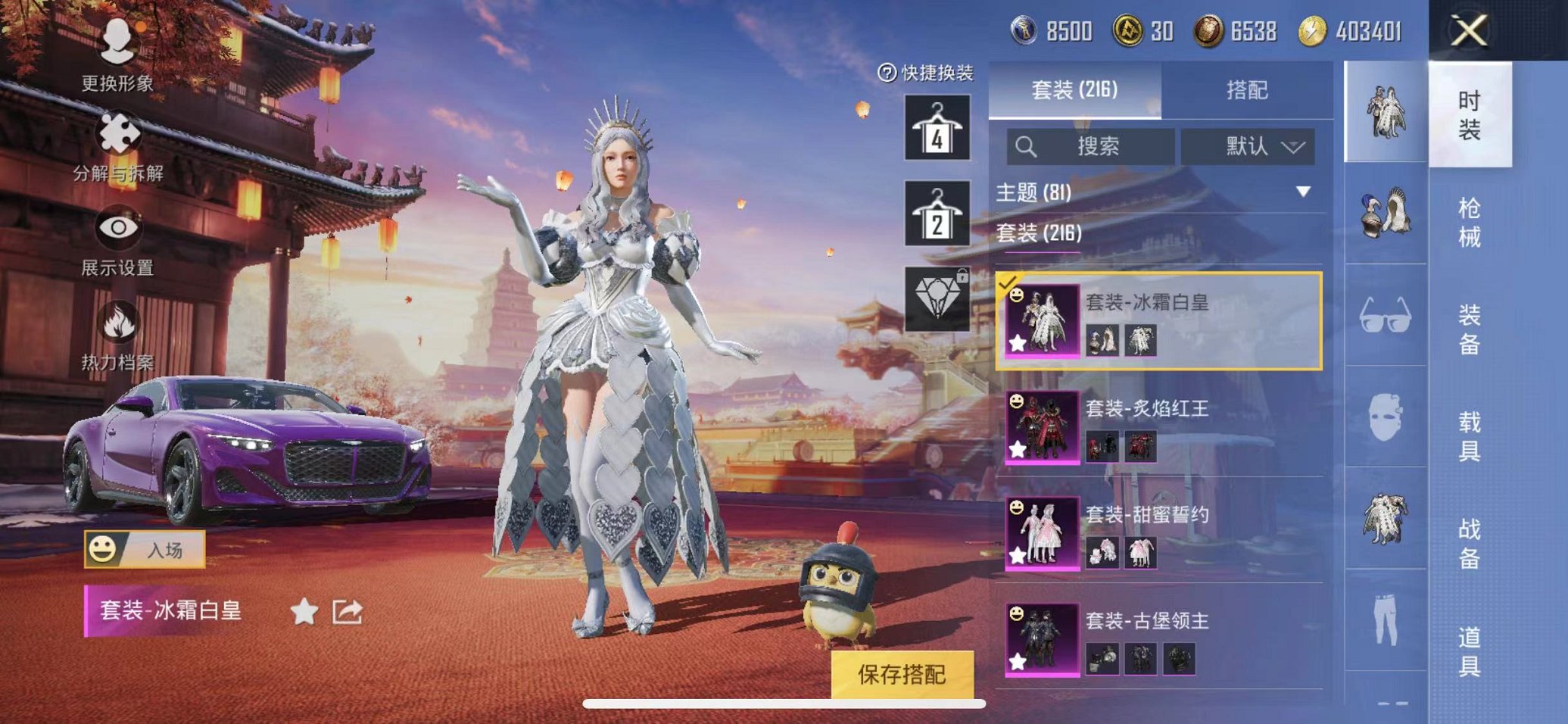 HPQM3205191和平精英账号详情图4 HPQM3205191和平精英账号详情图4