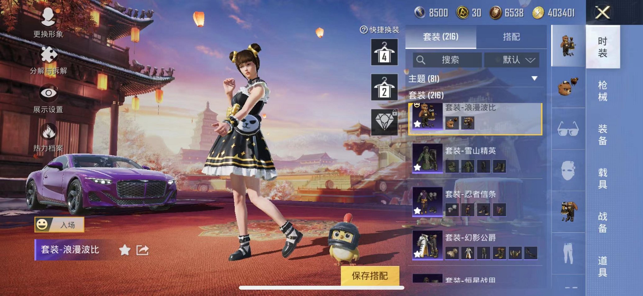 HPQM3205191和平精英账号详情图5 HPQM3205191和平精英账号详情图5