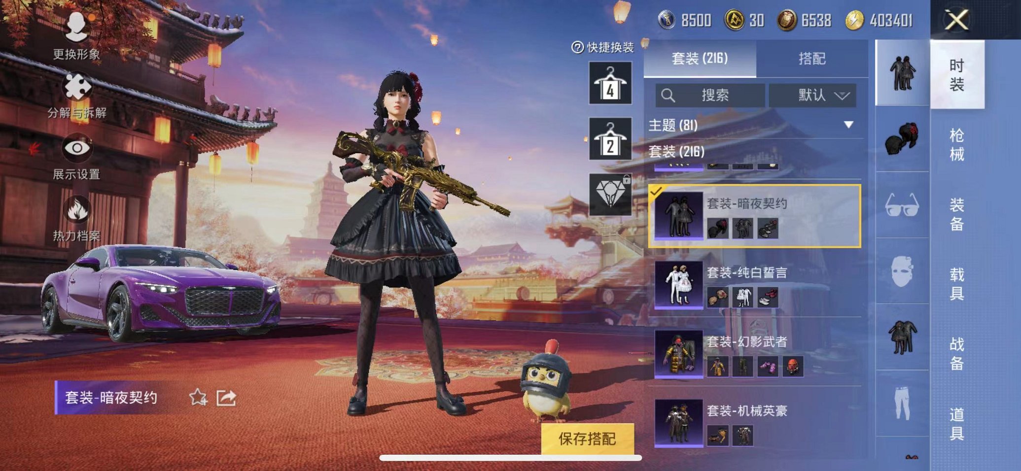 HPQM3205191和平精英账号详情图6 HPQM3205191和平精英账号详情图6