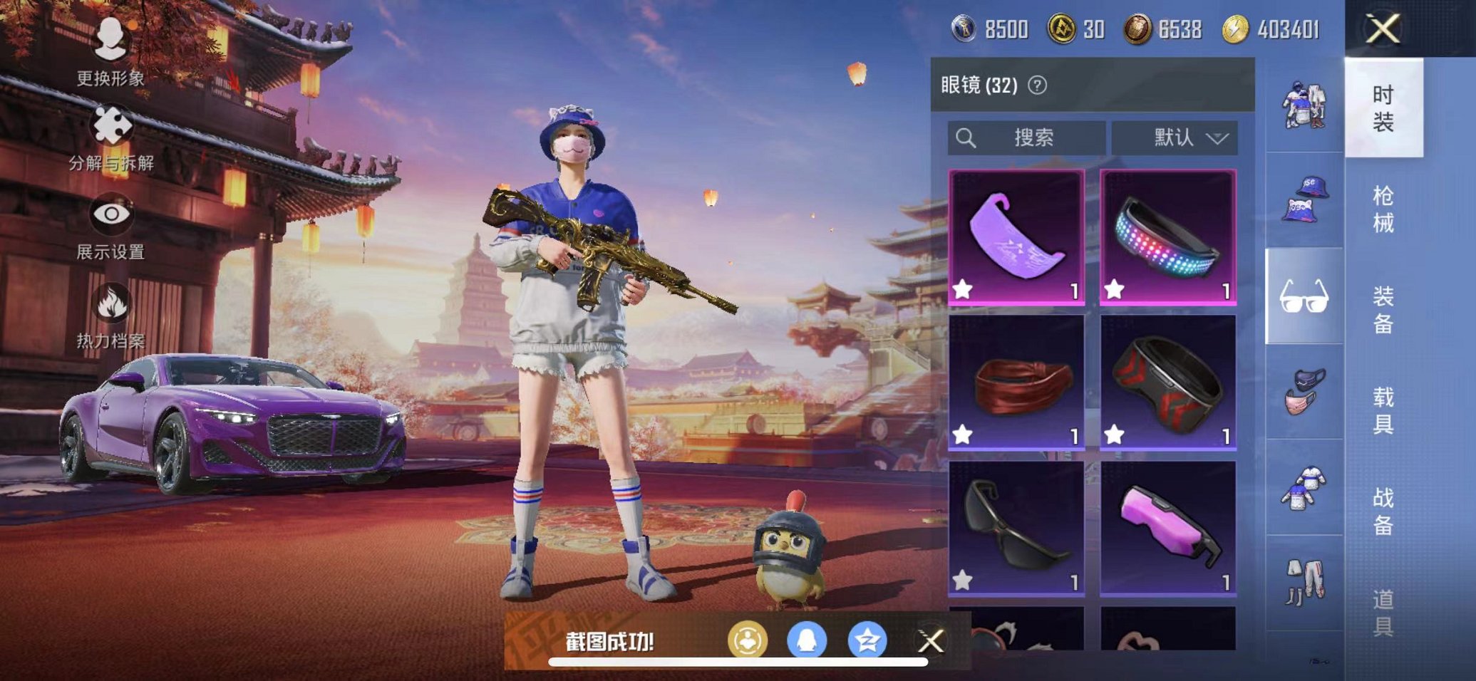 HPQM3205191和平精英账号详情图7 HPQM3205191和平精英账号详情图7