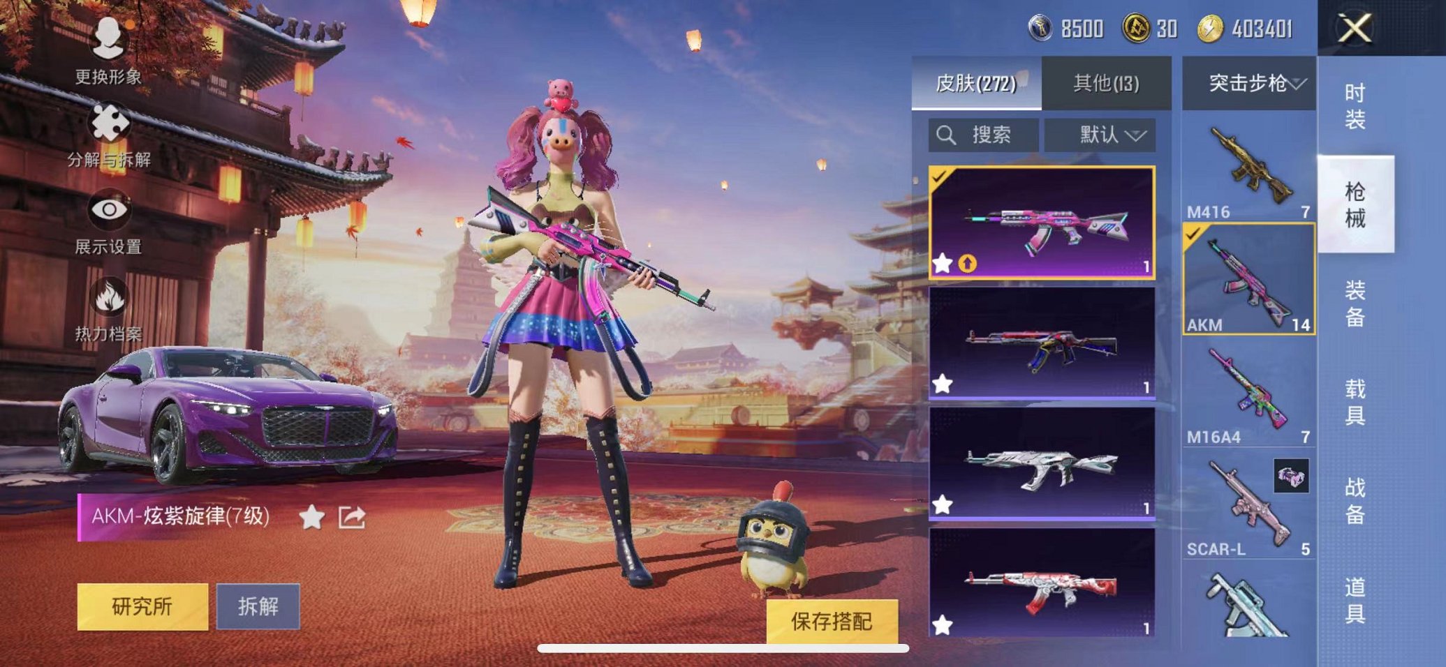 HPQM3205191和平精英账号详情图8 HPQM3205191和平精英账号详情图8