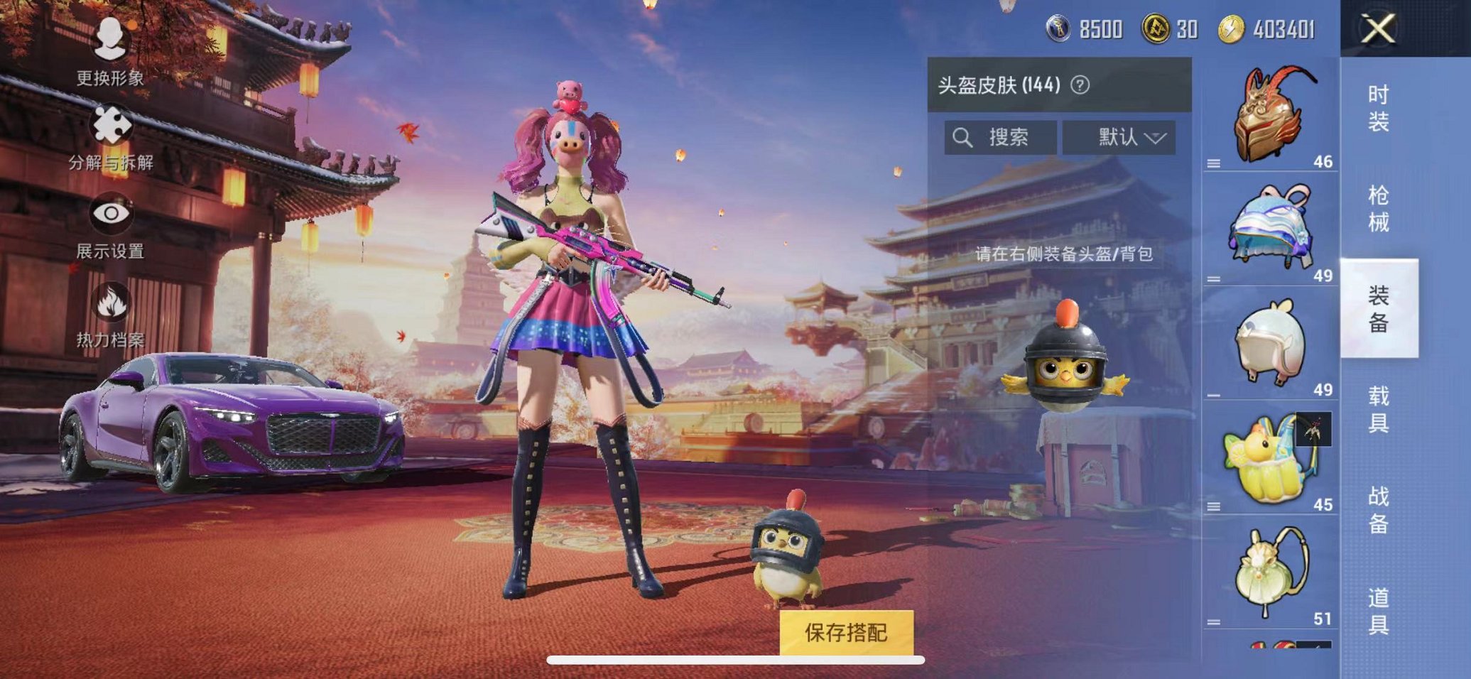 HPQM3205191和平精英账号详情图9 HPQM3205191和平精英账号详情图9