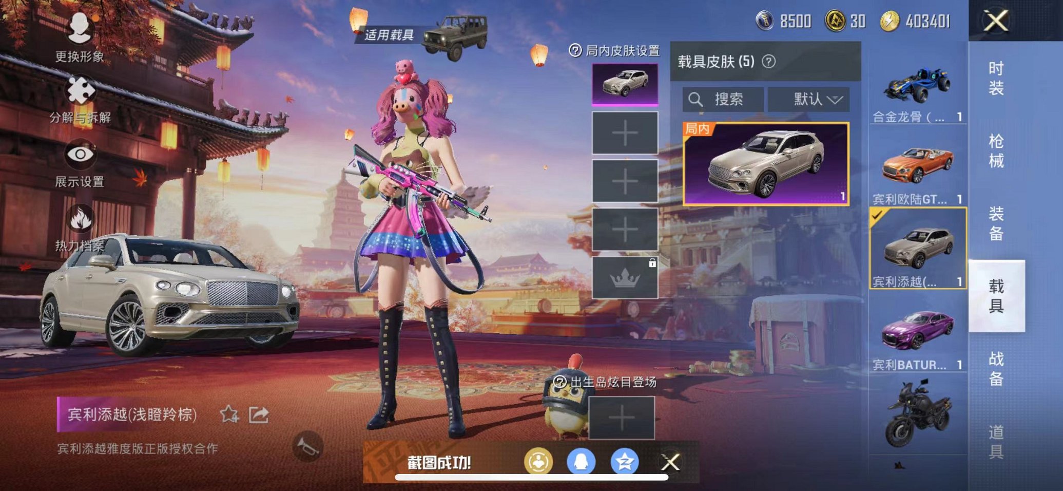 HPQM3205191和平精英账号详情图10 HPQM3205191和平精英账号详情图10