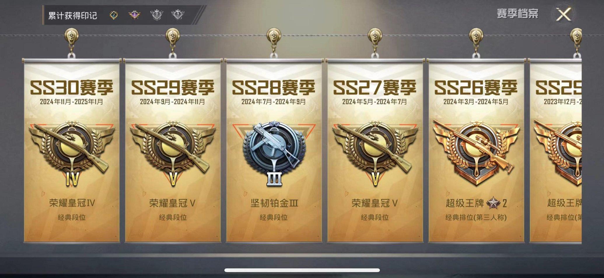HPQM3205191和平精英账号详情图12 HPQM3205191和平精英账号详情图12