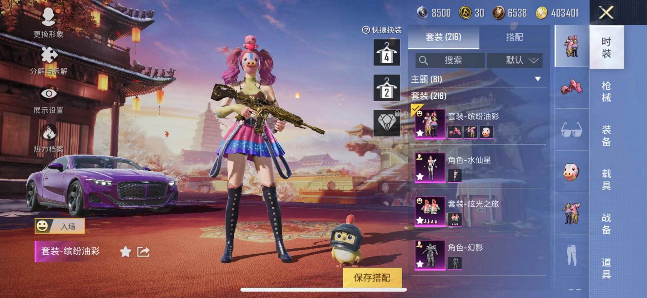 HPQM3205191和平精英账号详情图13 HPQM3205191和平精英账号详情图13
