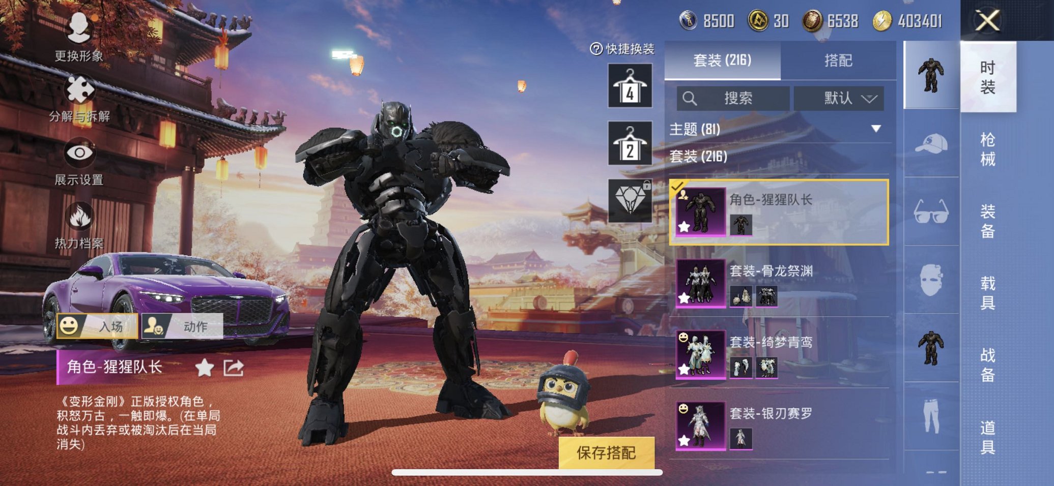 HPQM3205191和平精英账号详情图14 HPQM3205191和平精英账号详情图14