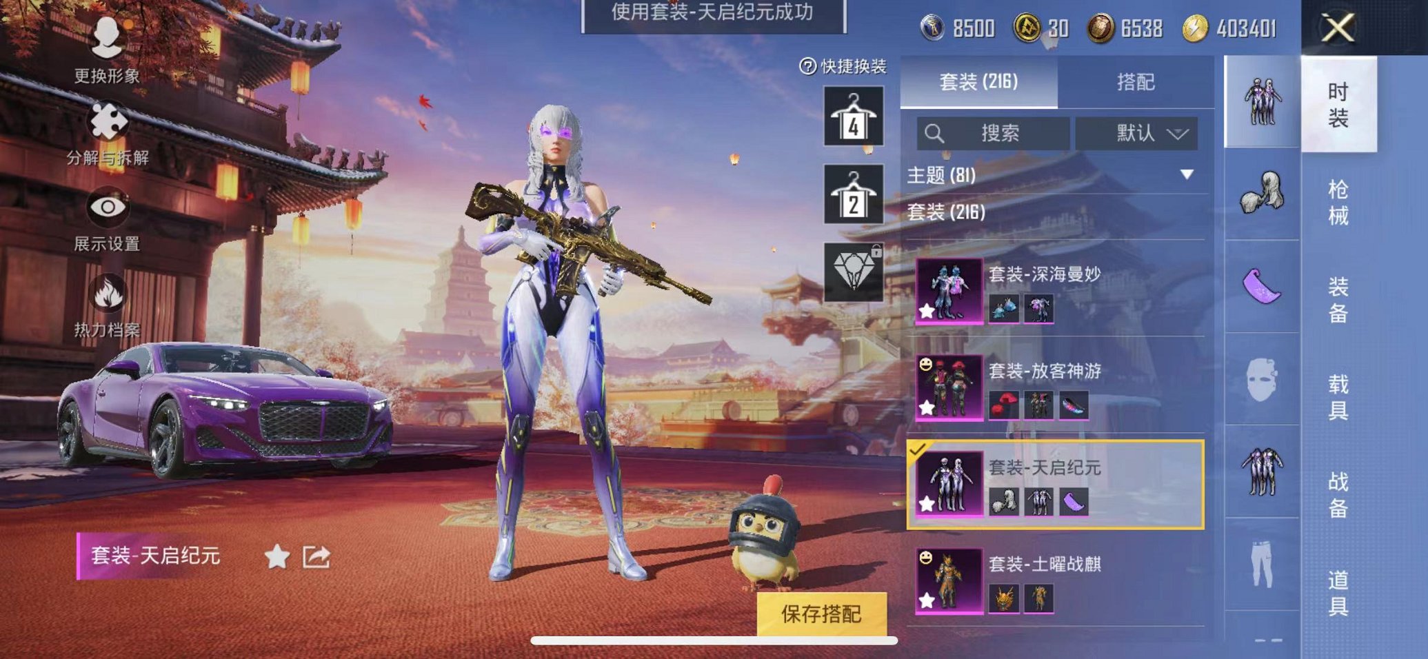 HPQM3205191和平精英账号详情图15 HPQM3205191和平精英账号详情图15