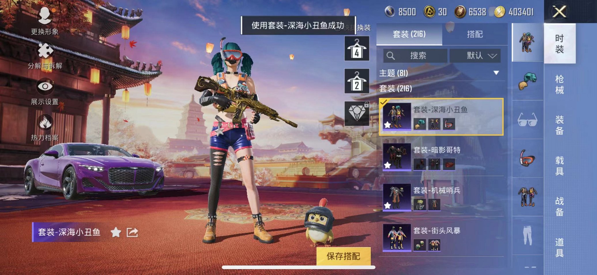 HPQM3205191和平精英账号详情图18 HPQM3205191和平精英账号详情图18