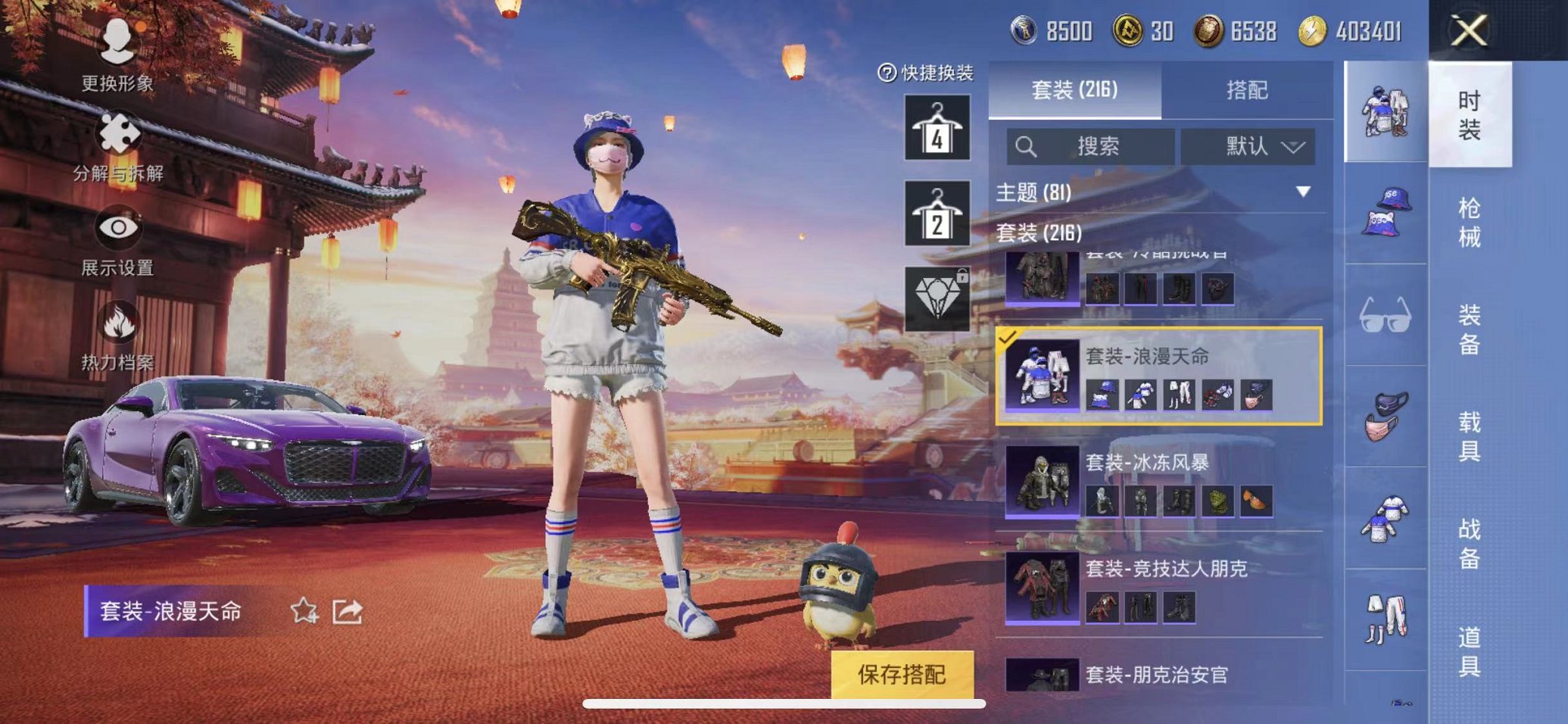 HPQM3205191和平精英账号详情图20 HPQM3205191和平精英账号详情图20