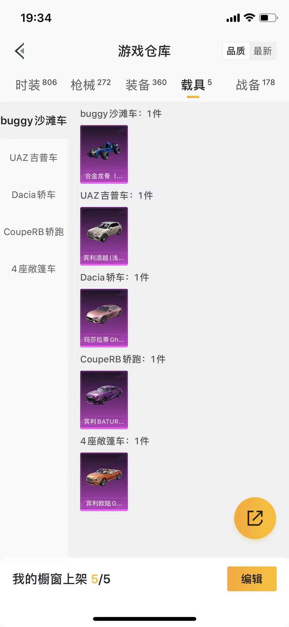 HPQM3205191和平精英账号详情图26 HPQM3205191和平精英账号详情图26