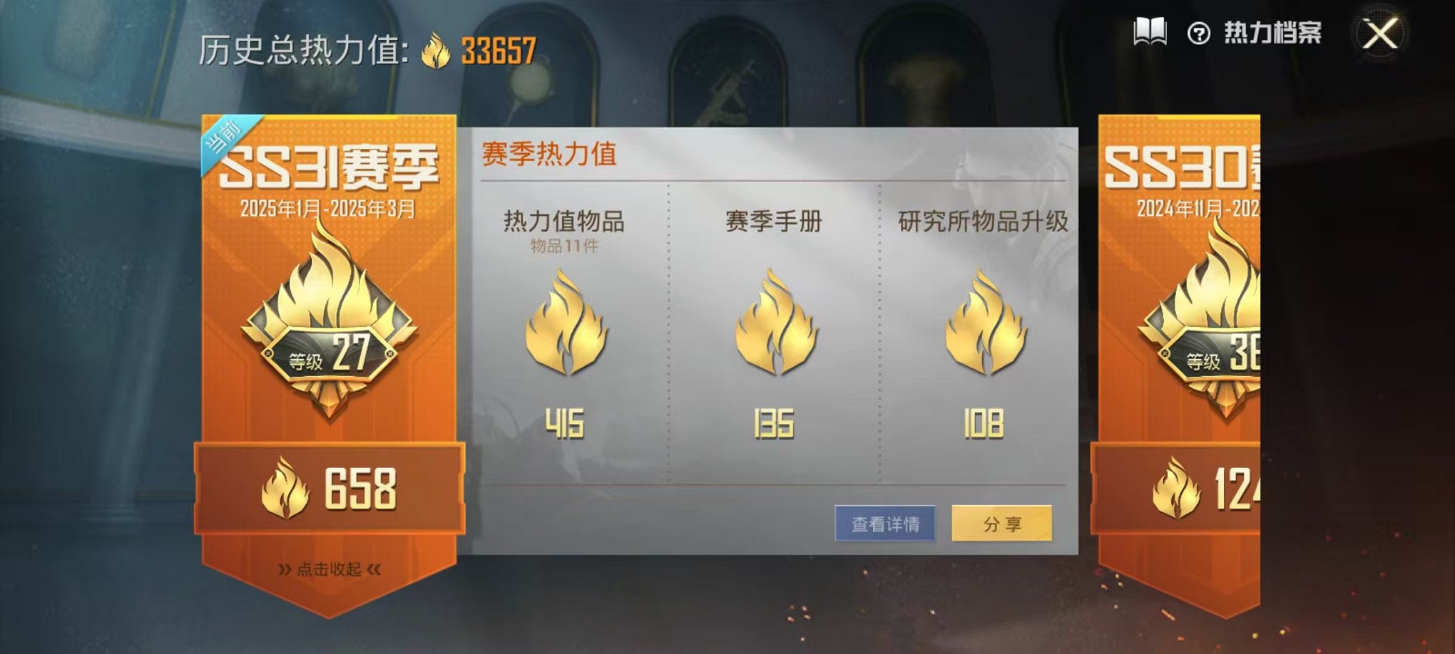 HPQM3242404和平精英账号详情图2 HPQM3242404和平精英账号详情图2