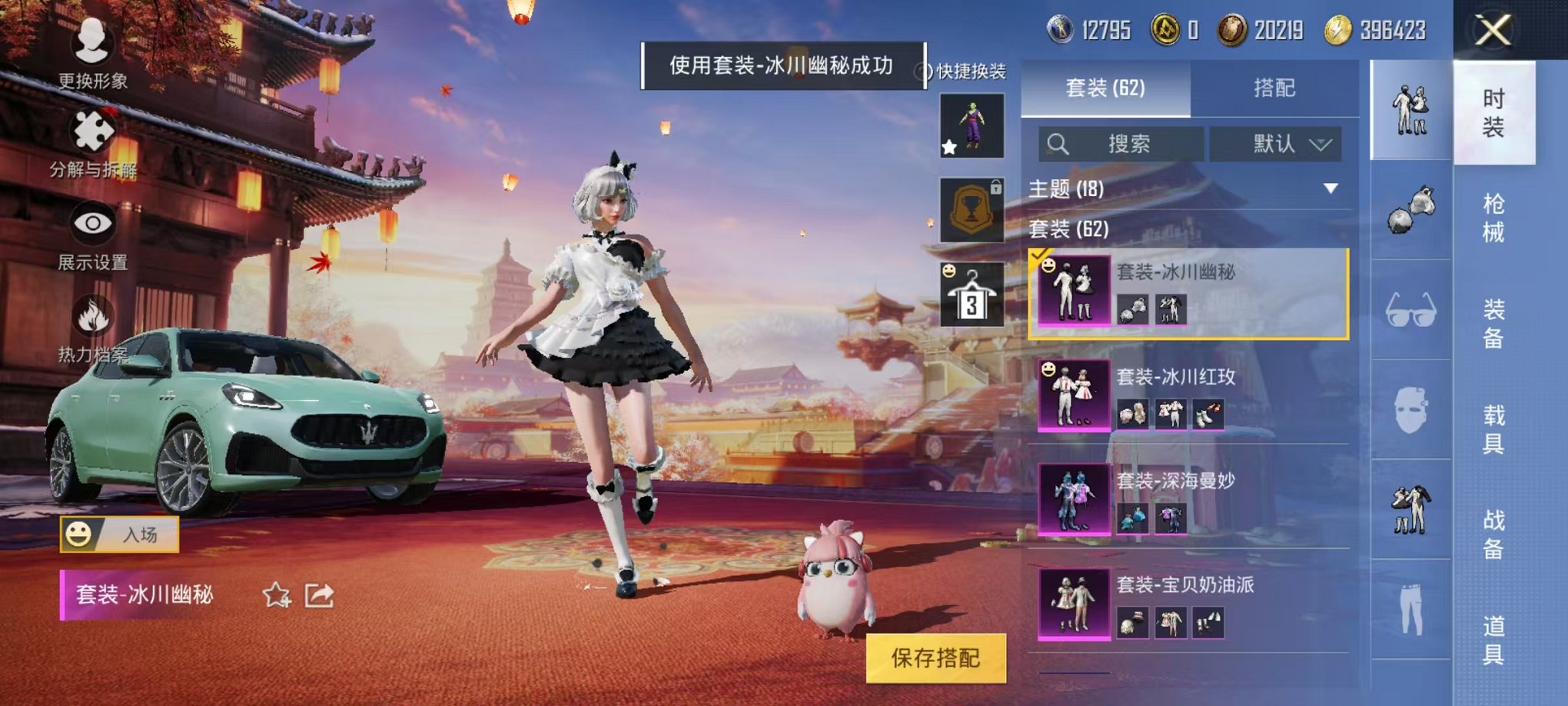 HPQM3242404和平精英账号详情图3 HPQM3242404和平精英账号详情图3