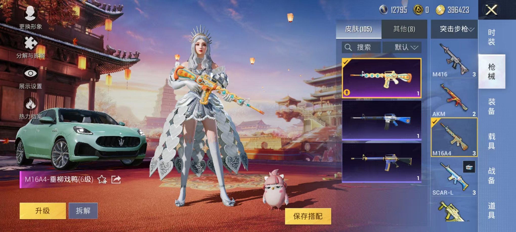 HPQM3242404和平精英账号详情图4 HPQM3242404和平精英账号详情图4