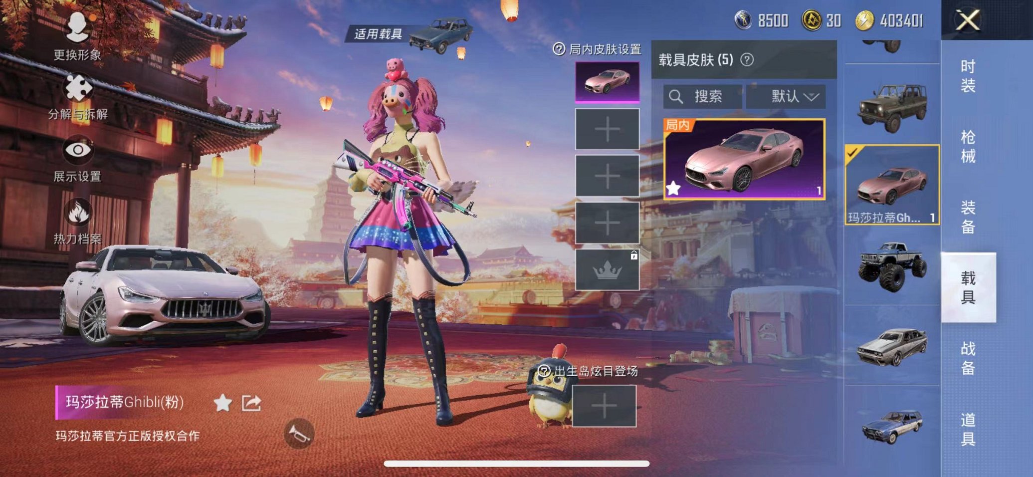 HPQM3205191和平精英账号详情图30 HPQM3205191和平精英账号详情图30