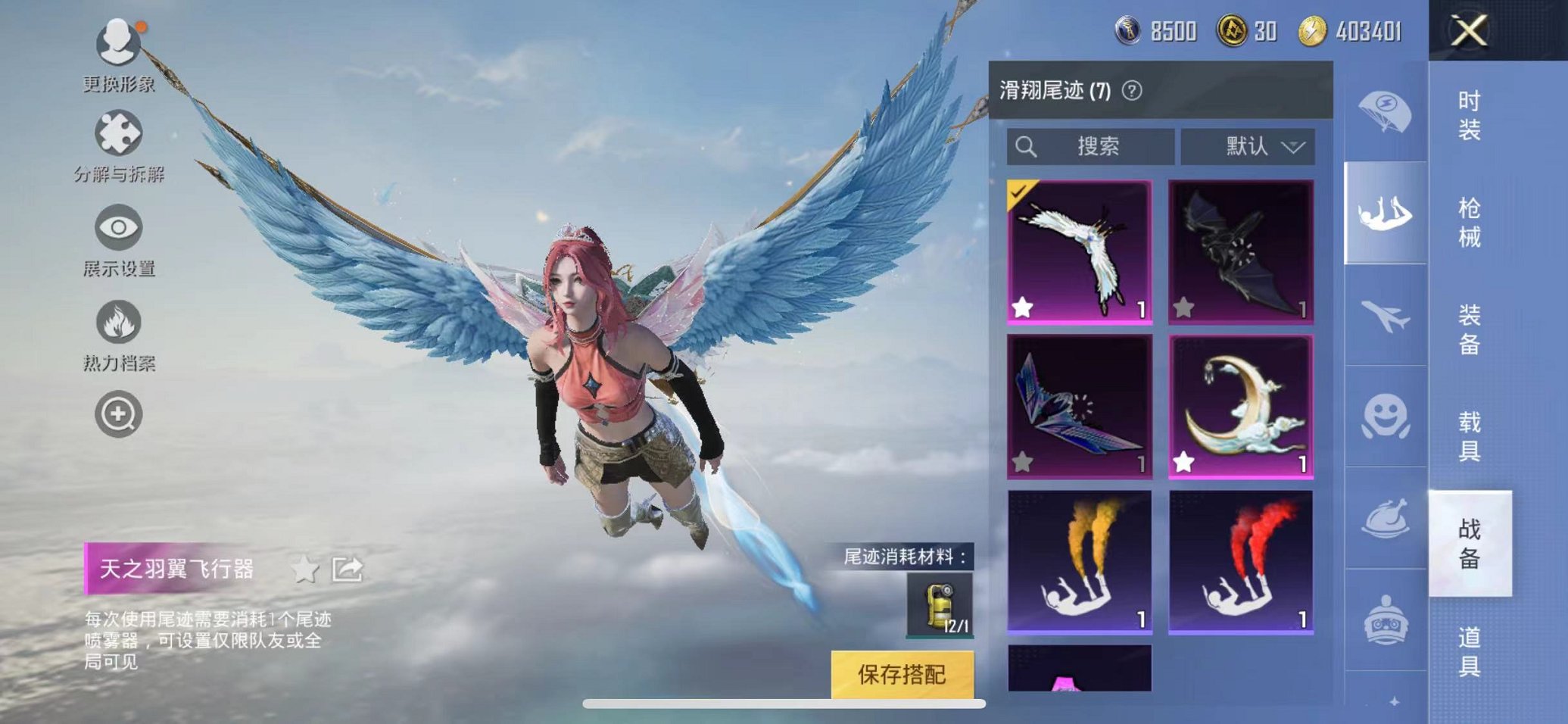 HPQM3205191和平精英账号详情图31 HPQM3205191和平精英账号详情图31