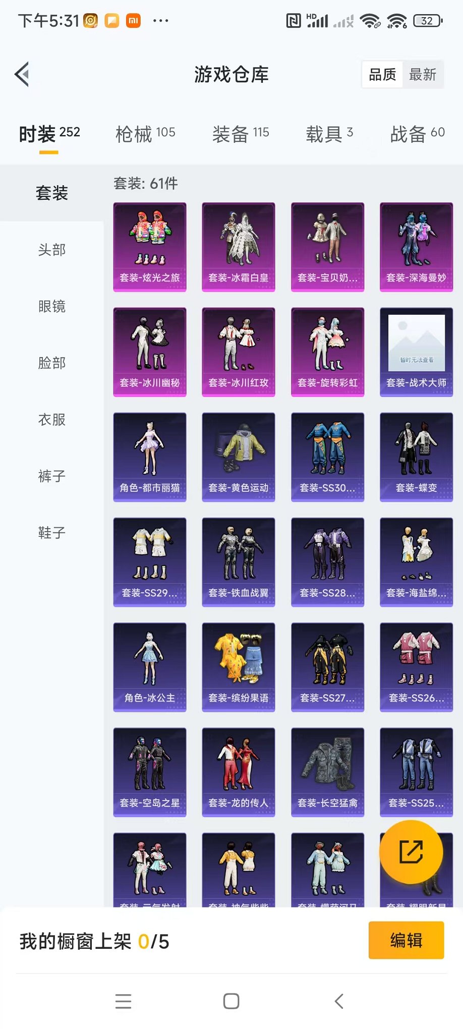 HPQM3242404和平精英账号详情图7 HPQM3242404和平精英账号详情图7