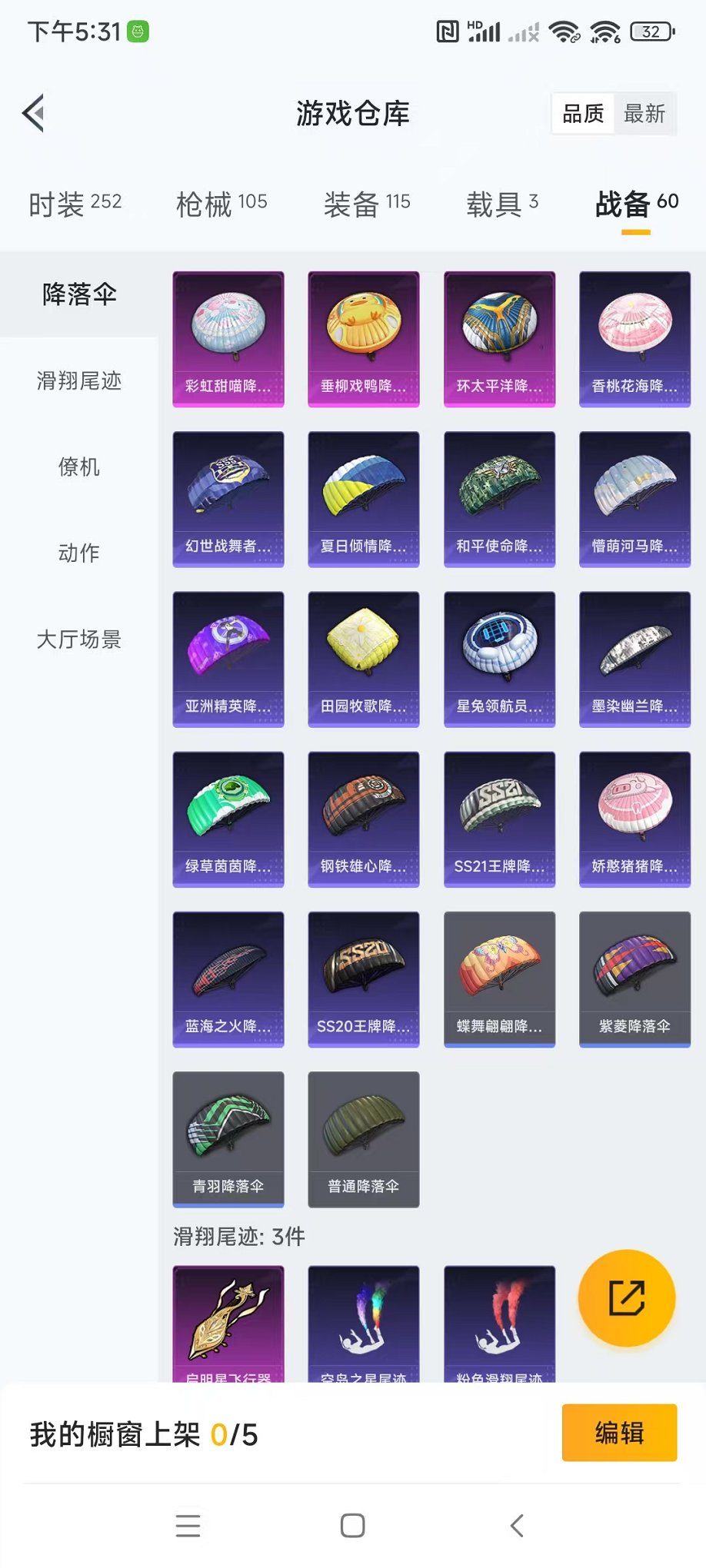 HPQM3242404和平精英账号详情图8 HPQM3242404和平精英账号详情图8