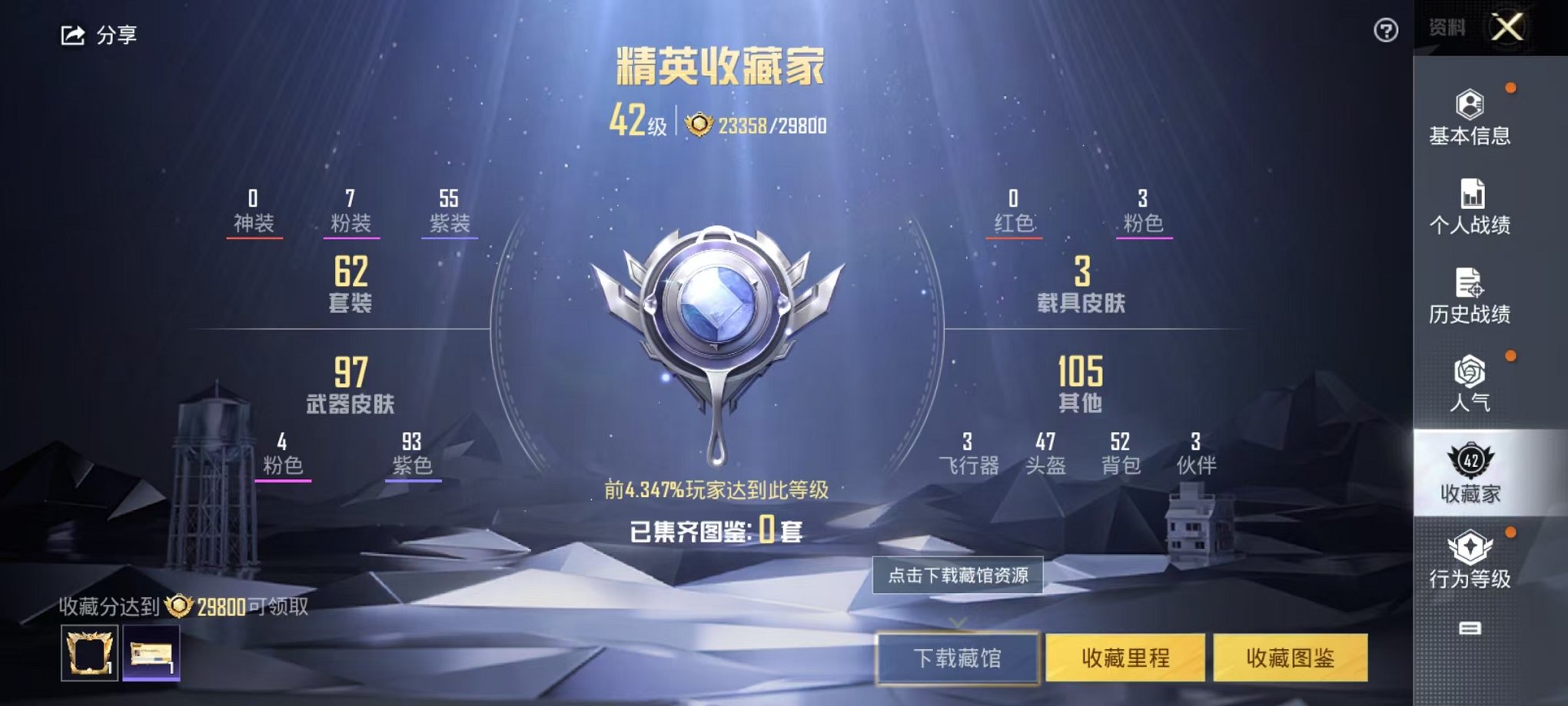 HPQM3242404和平精英账号详情图9 HPQM3242404和平精英账号详情图9