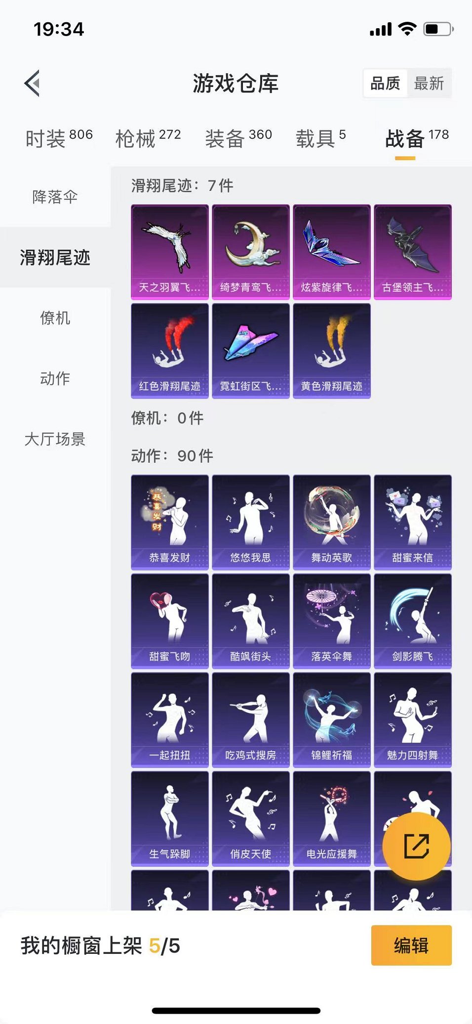 HPQM3205191和平精英账号详情图35 HPQM3205191和平精英账号详情图35