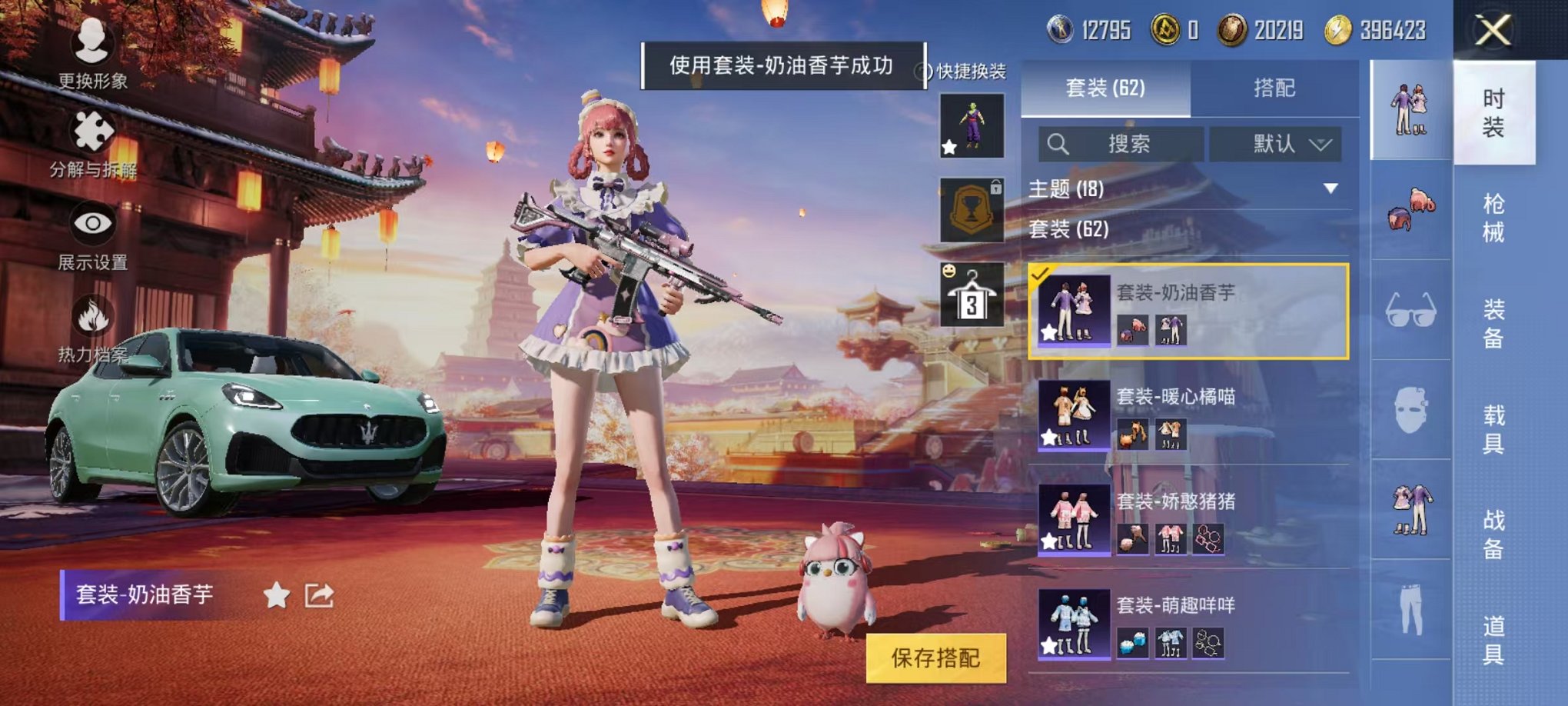HPQM3242404和平精英账号详情图11 HPQM3242404和平精英账号详情图11