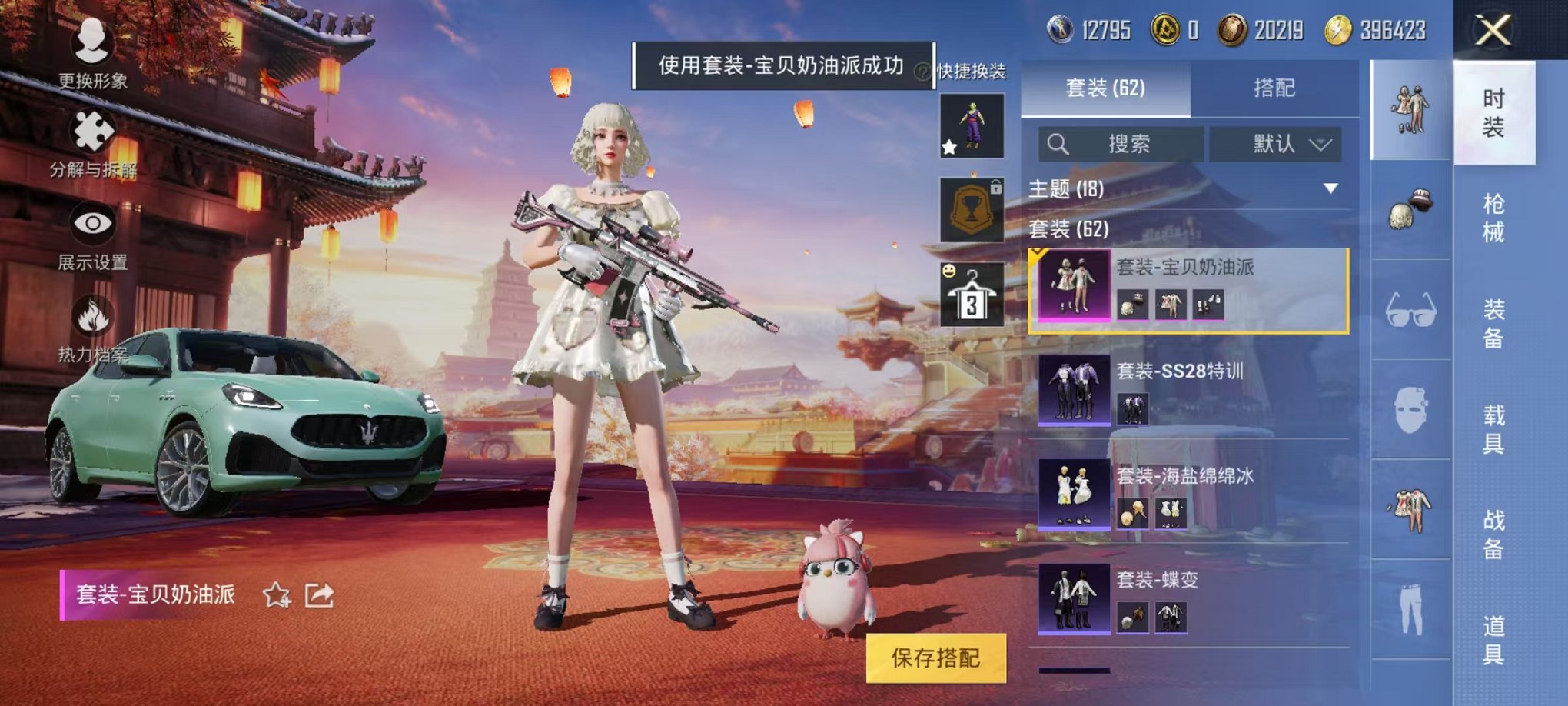 HPQM3242404和平精英账号详情图12 HPQM3242404和平精英账号详情图12