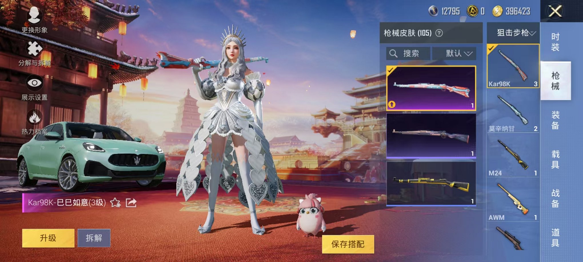 HPQM3242404和平精英账号详情图14 HPQM3242404和平精英账号详情图14