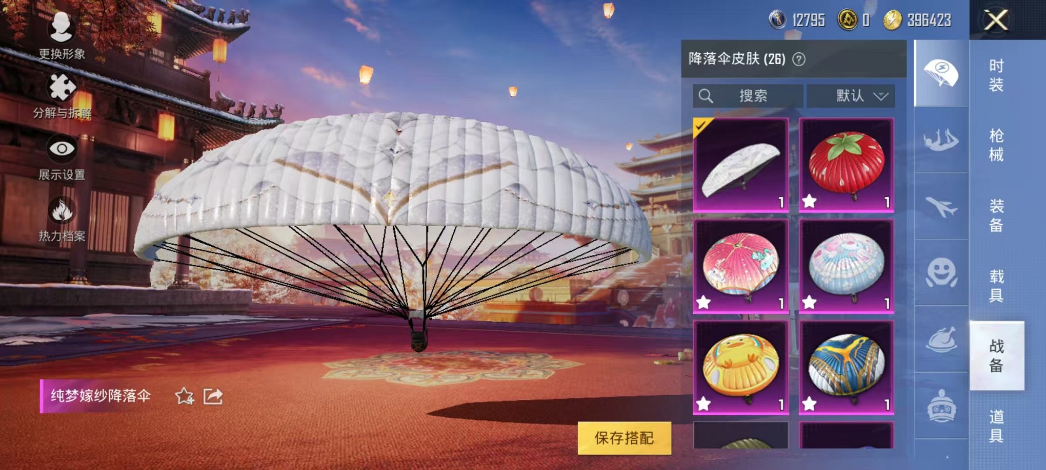 HPQM3242404和平精英账号详情图18 HPQM3242404和平精英账号详情图18