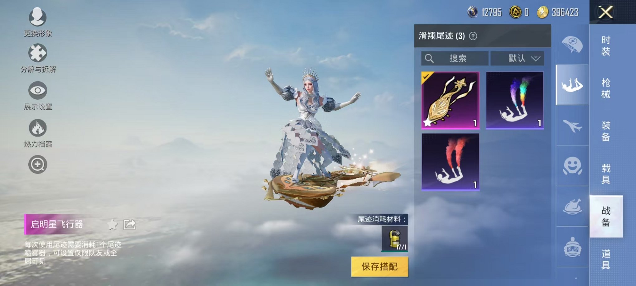 HPQM3242404和平精英账号详情图19 HPQM3242404和平精英账号详情图19