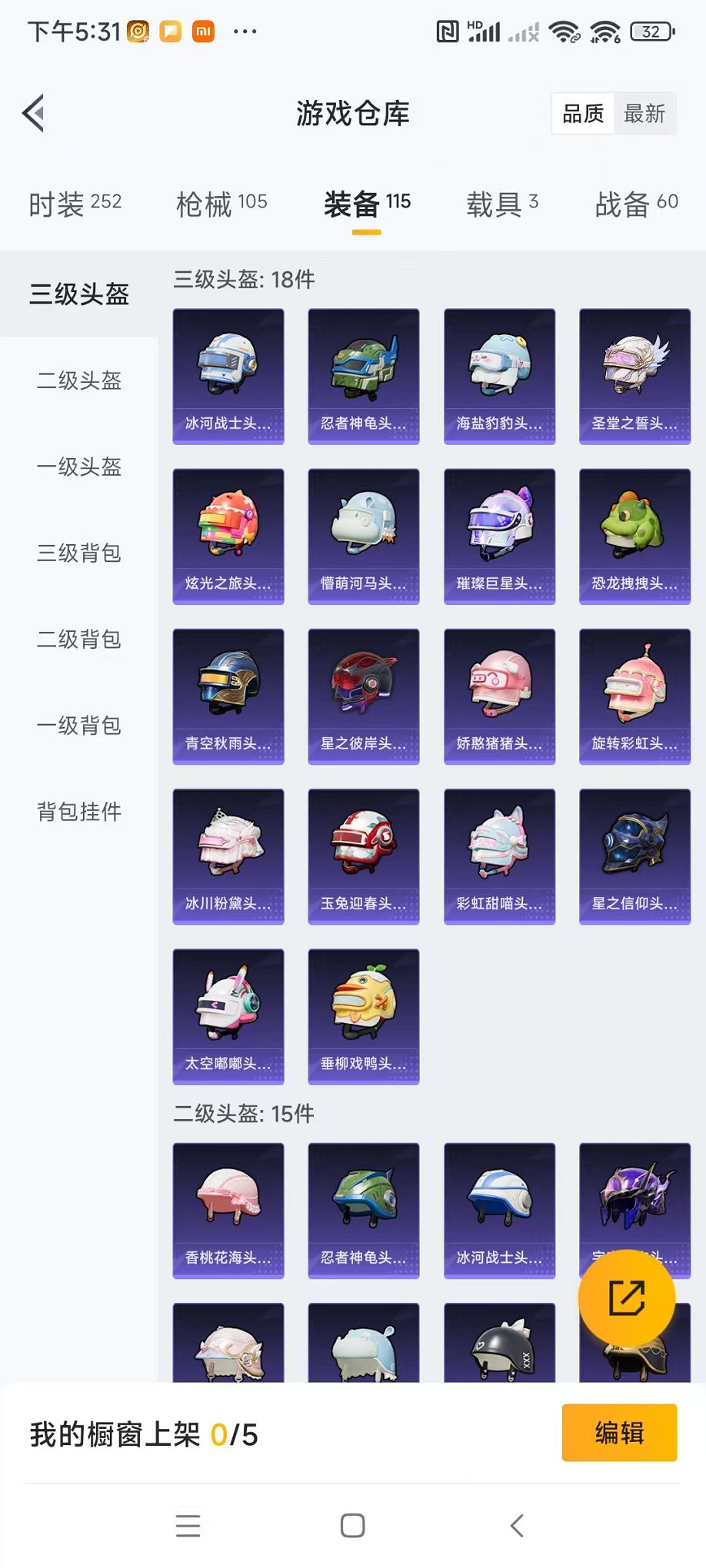 HPQM3242404和平精英账号详情图22 HPQM3242404和平精英账号详情图22