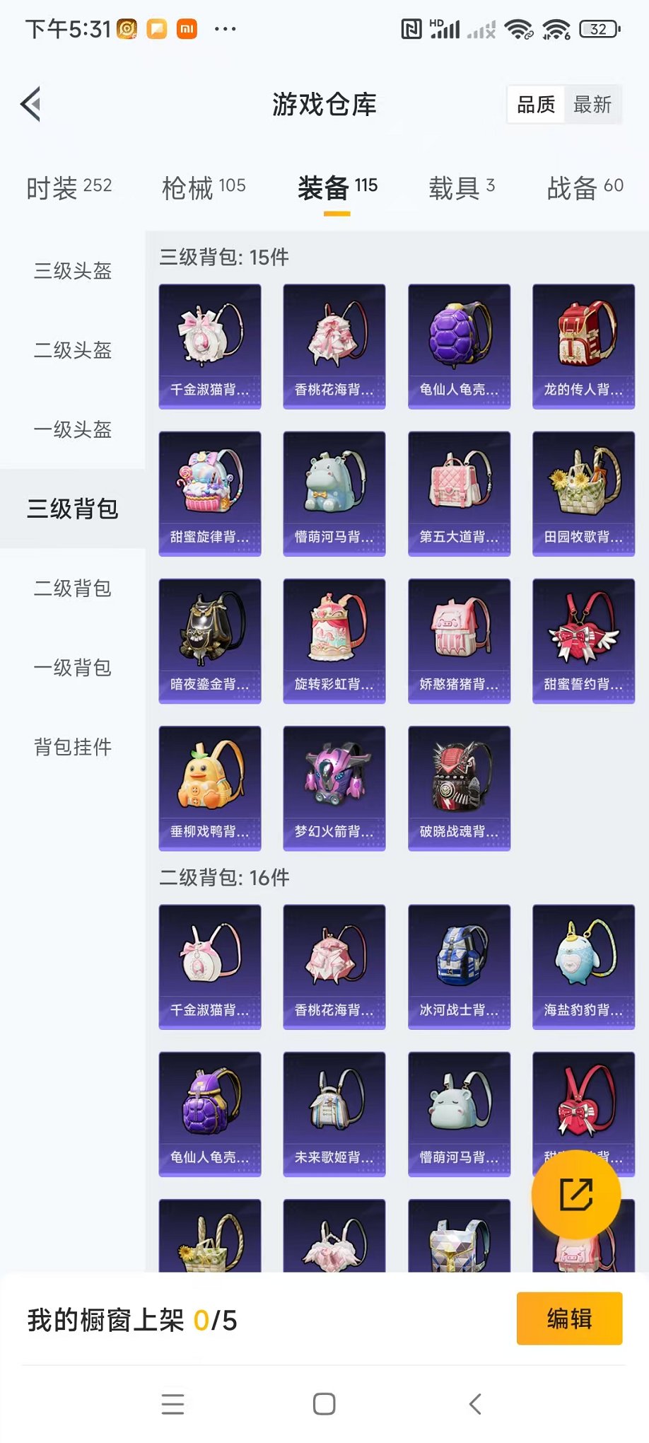 HPQM3242404和平精英账号详情图23 HPQM3242404和平精英账号详情图23