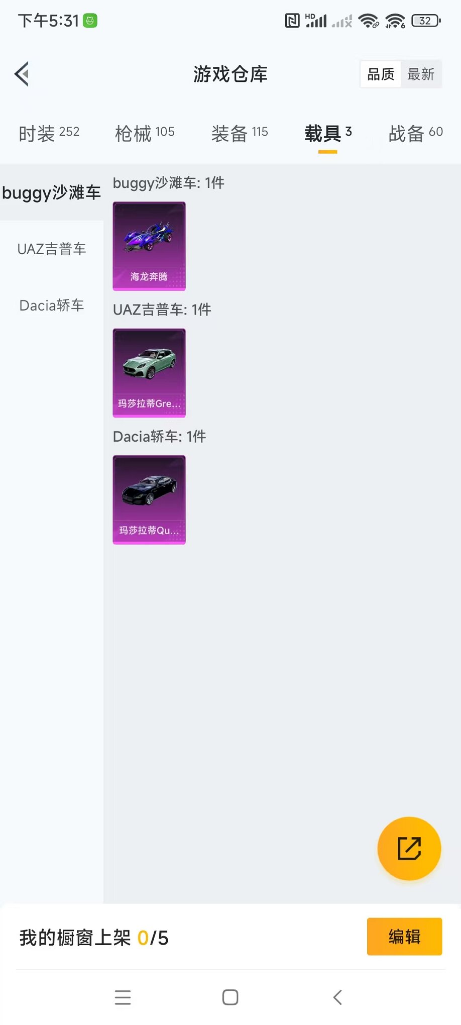 HPQM3242404和平精英账号详情图24 HPQM3242404和平精英账号详情图24