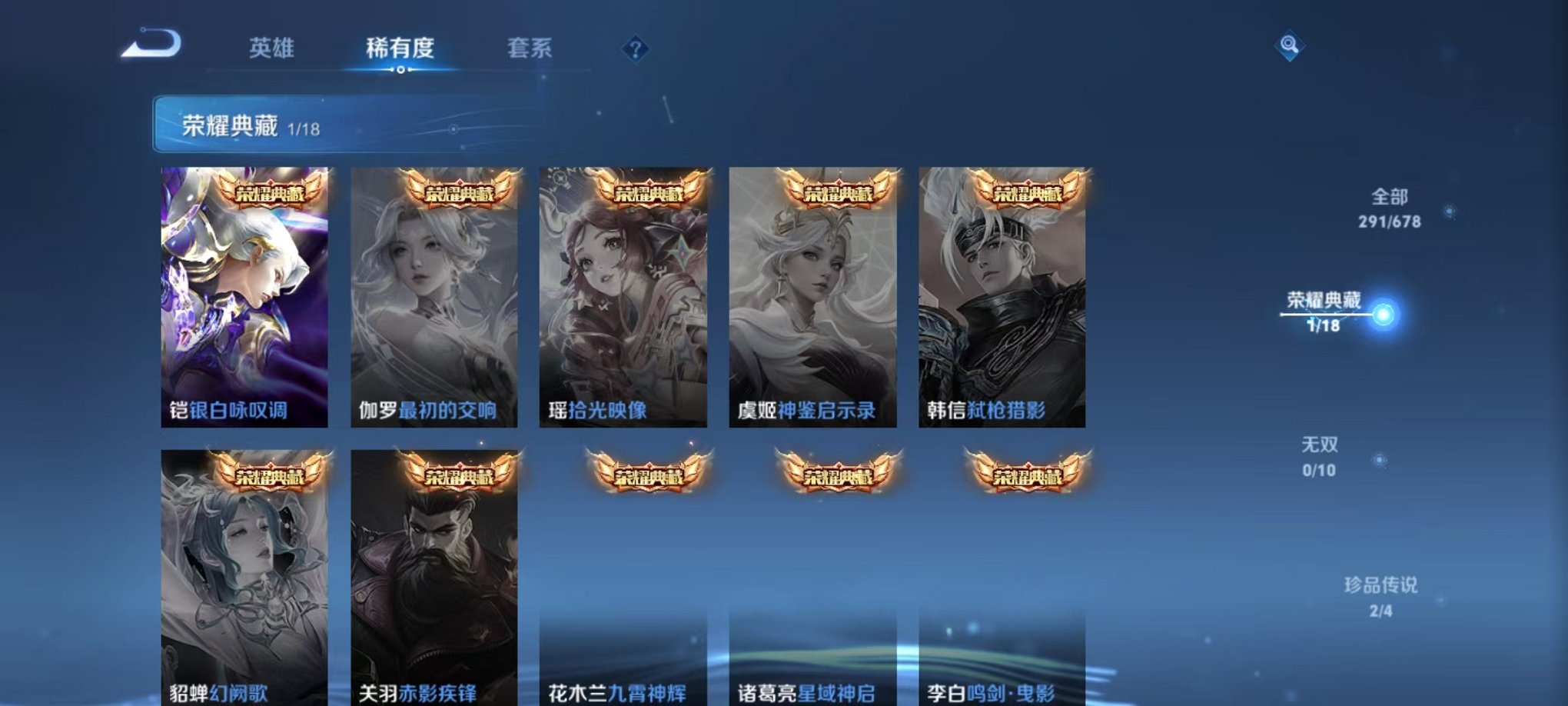 WZQM324834王者荣耀账号详情图3