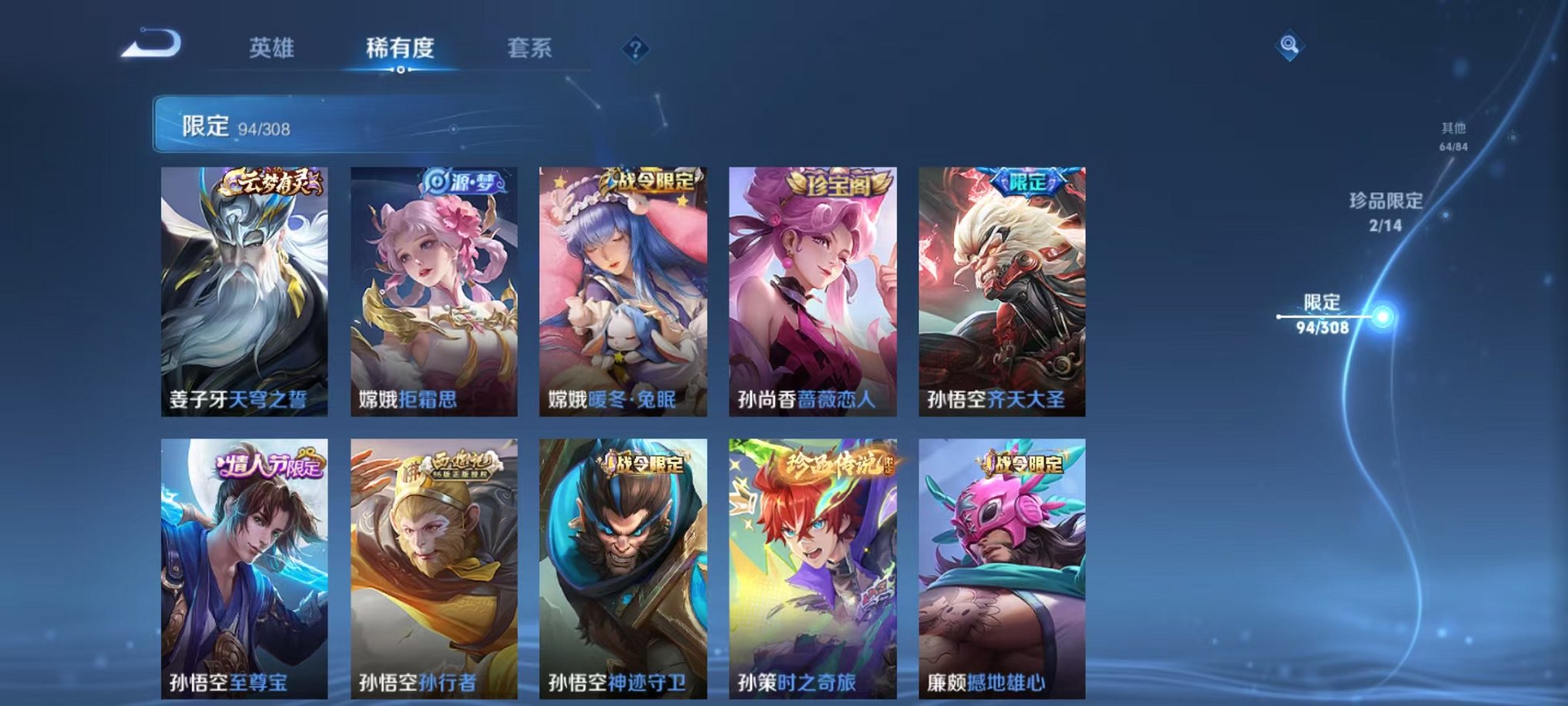 WZQM324834王者荣耀账号详情图4