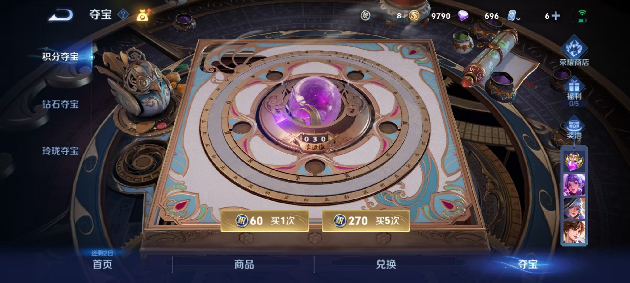 WZQM324834王者荣耀账号详情图5