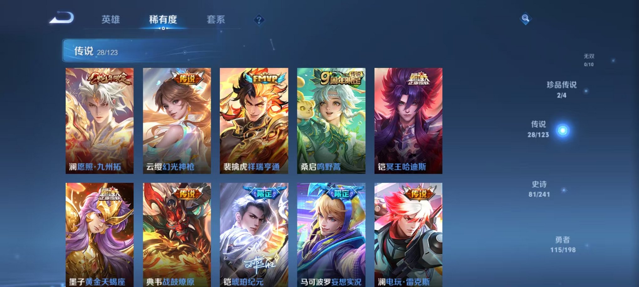 WZQM324834王者荣耀账号详情图8