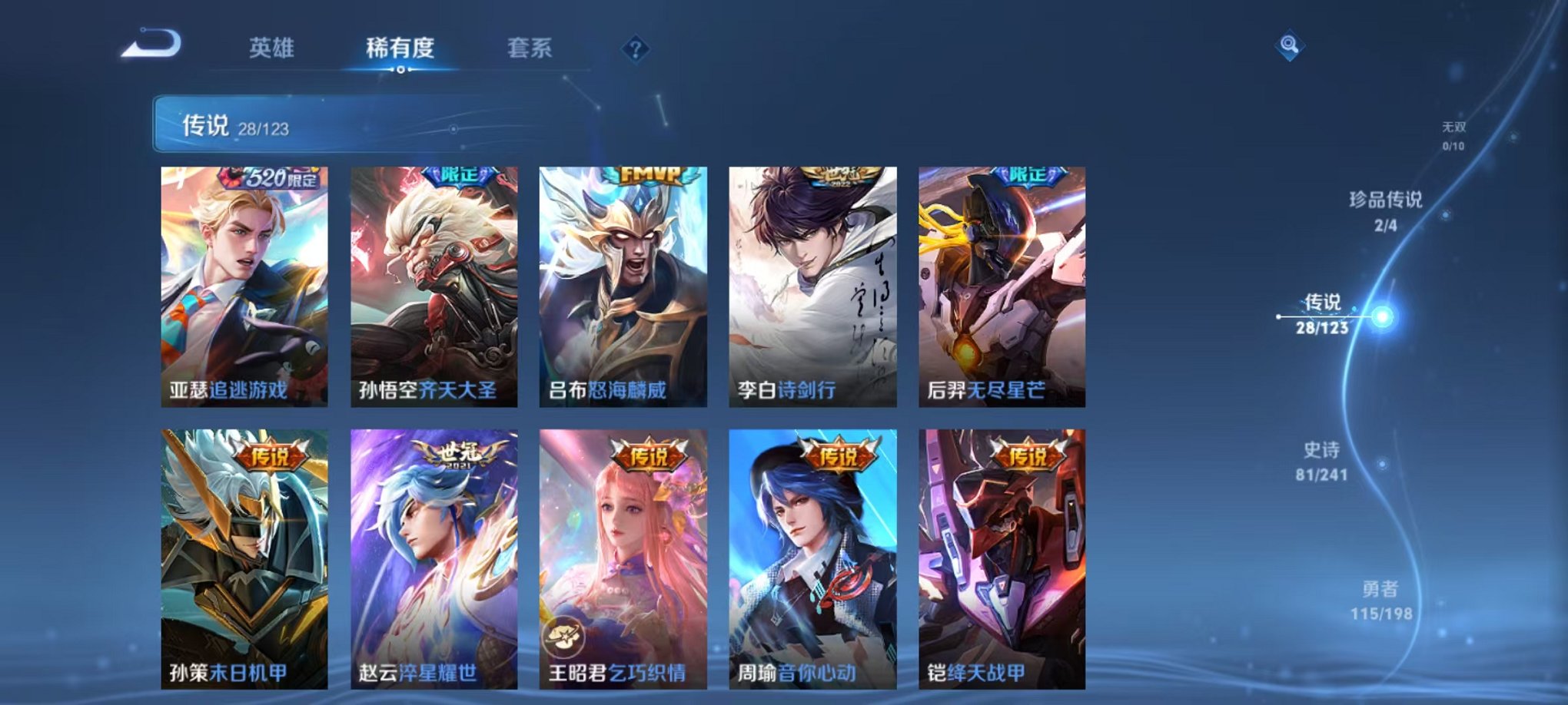 WZQM324834王者荣耀账号详情图9