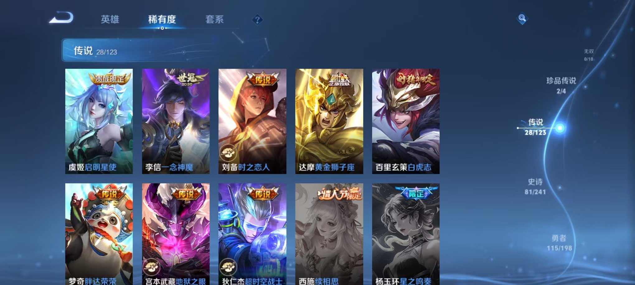 WZQM324834王者荣耀账号详情图10
