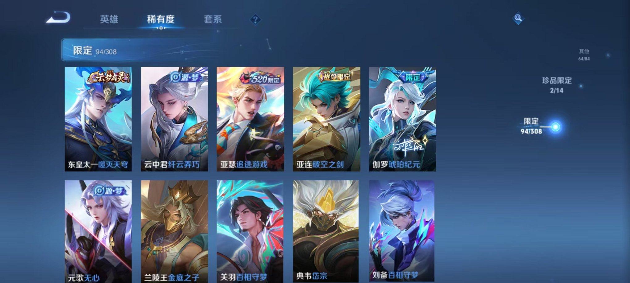 WZQM324834王者荣耀账号详情图11