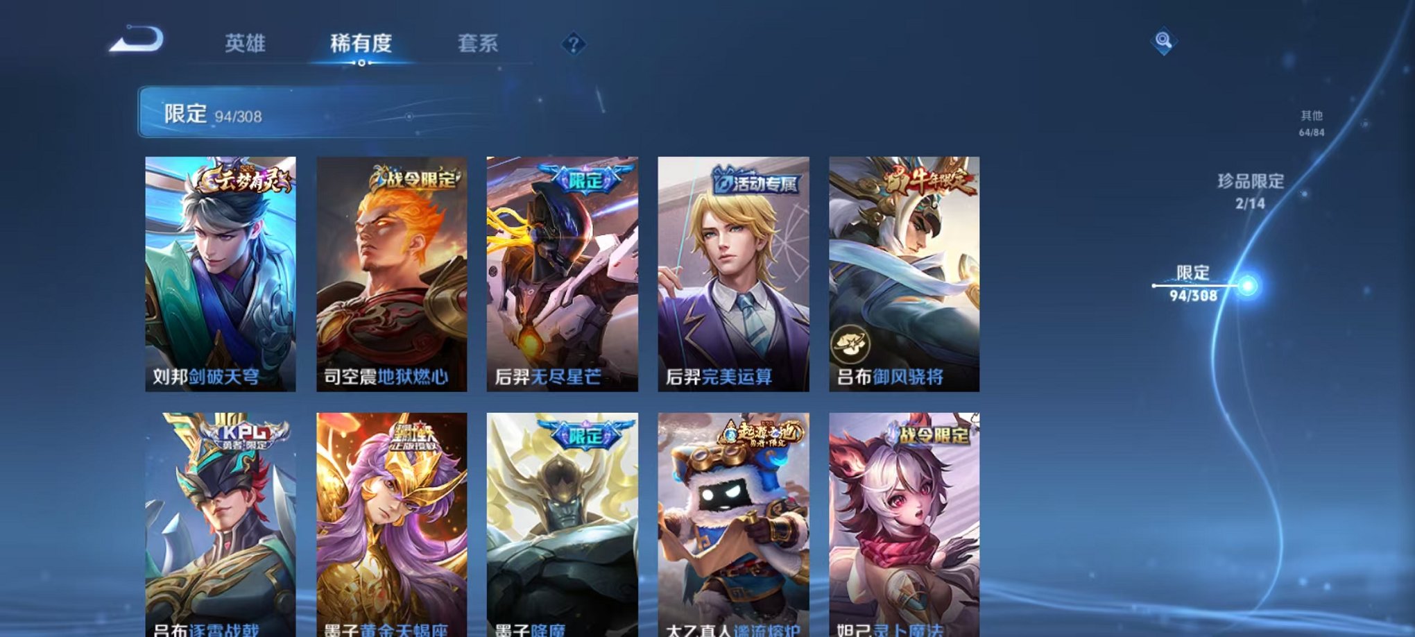 WZQM324834王者荣耀账号详情图12