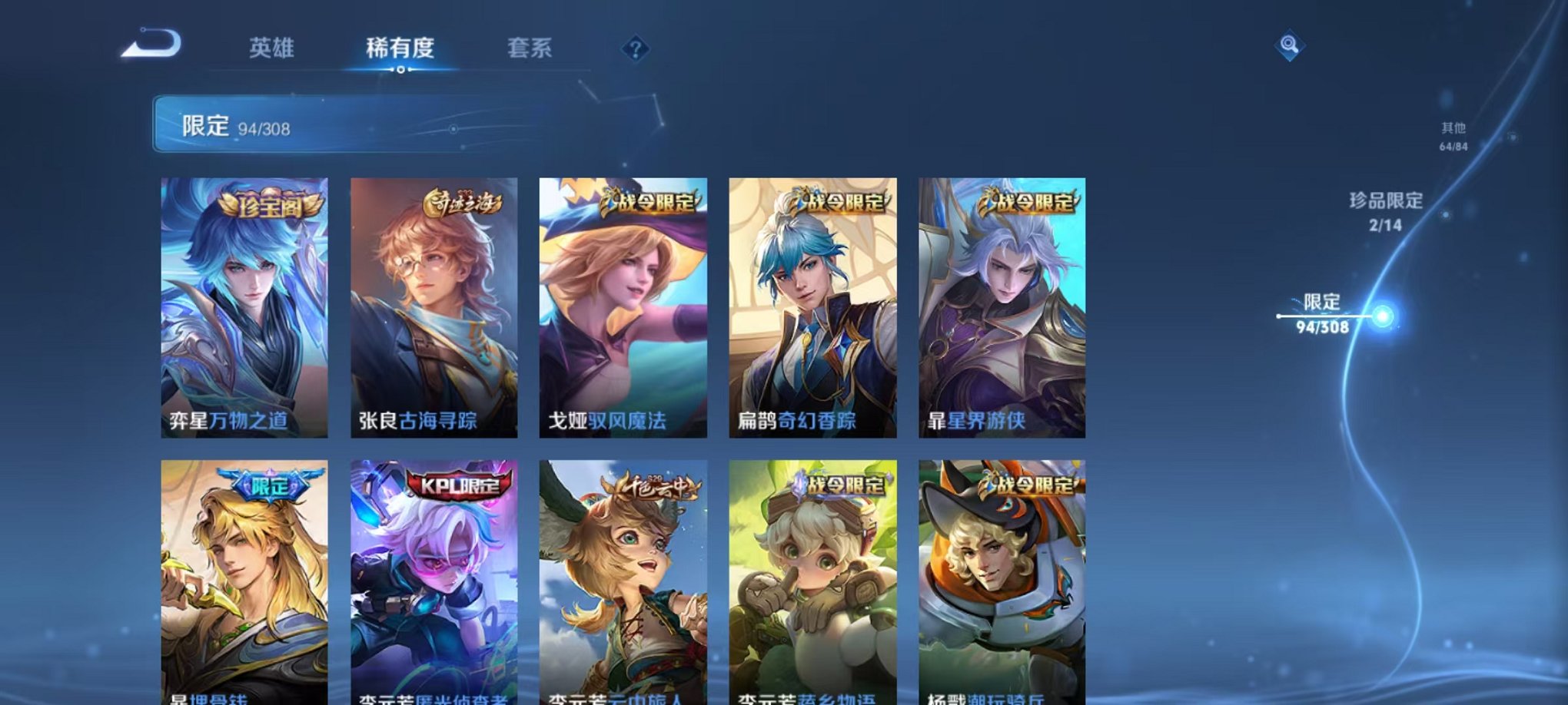 WZQM324834王者荣耀账号详情图13