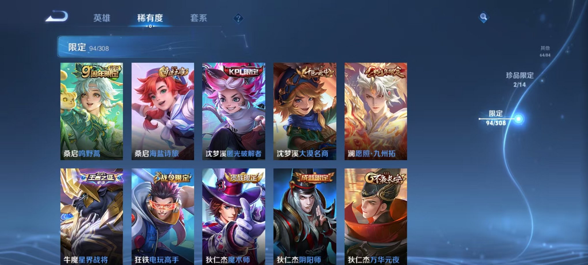 WZQM324834王者荣耀账号详情图14
