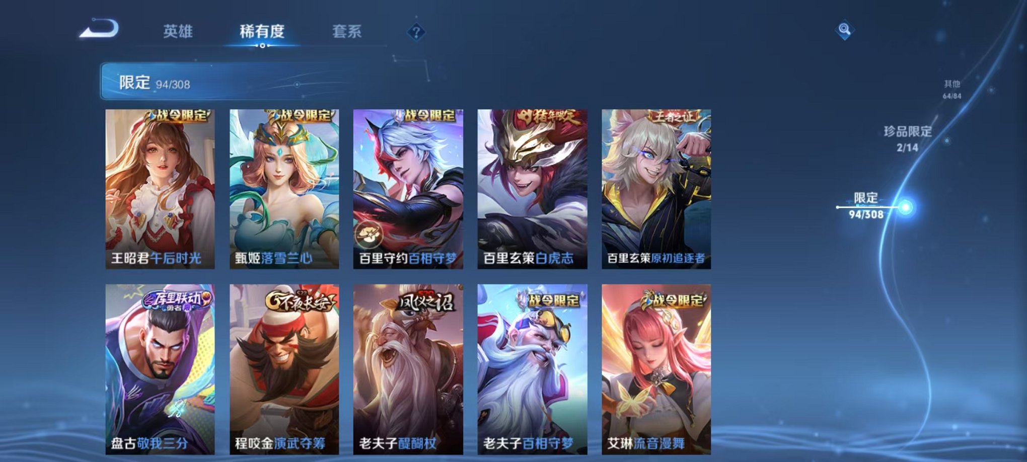 WZQM324834王者荣耀账号详情图15