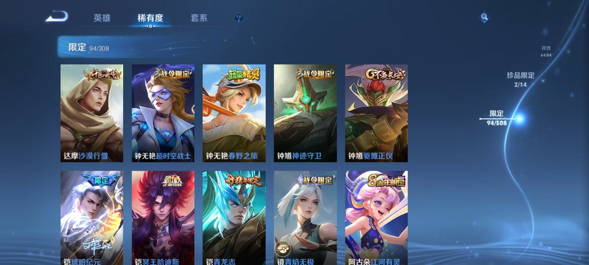 WZQM324834王者荣耀账号详情图17