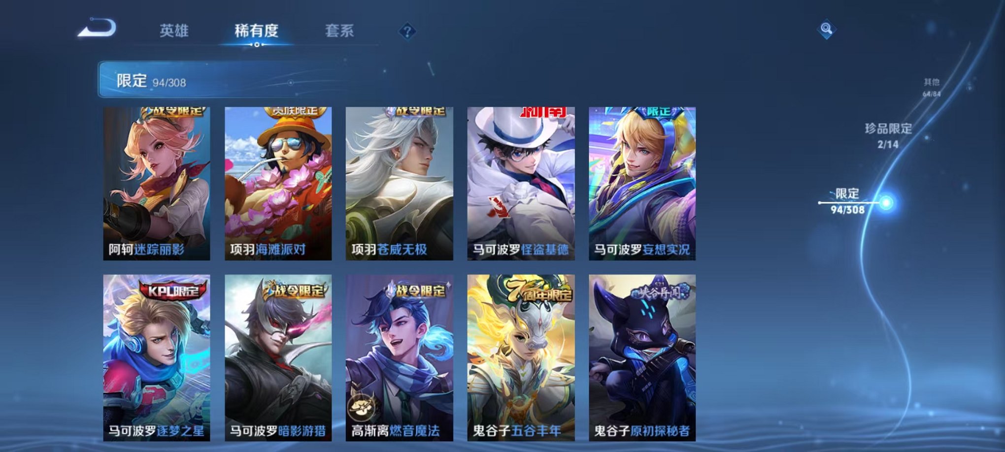 WZQM324834王者荣耀账号详情图18